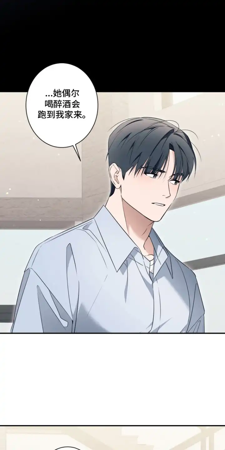 画不出的爱 第6章：有话说 第15页