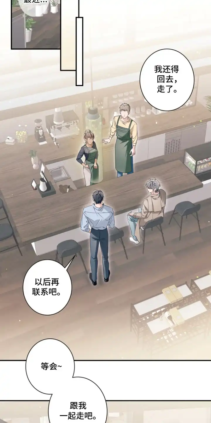画不出的爱 第6章：有话说 第17页