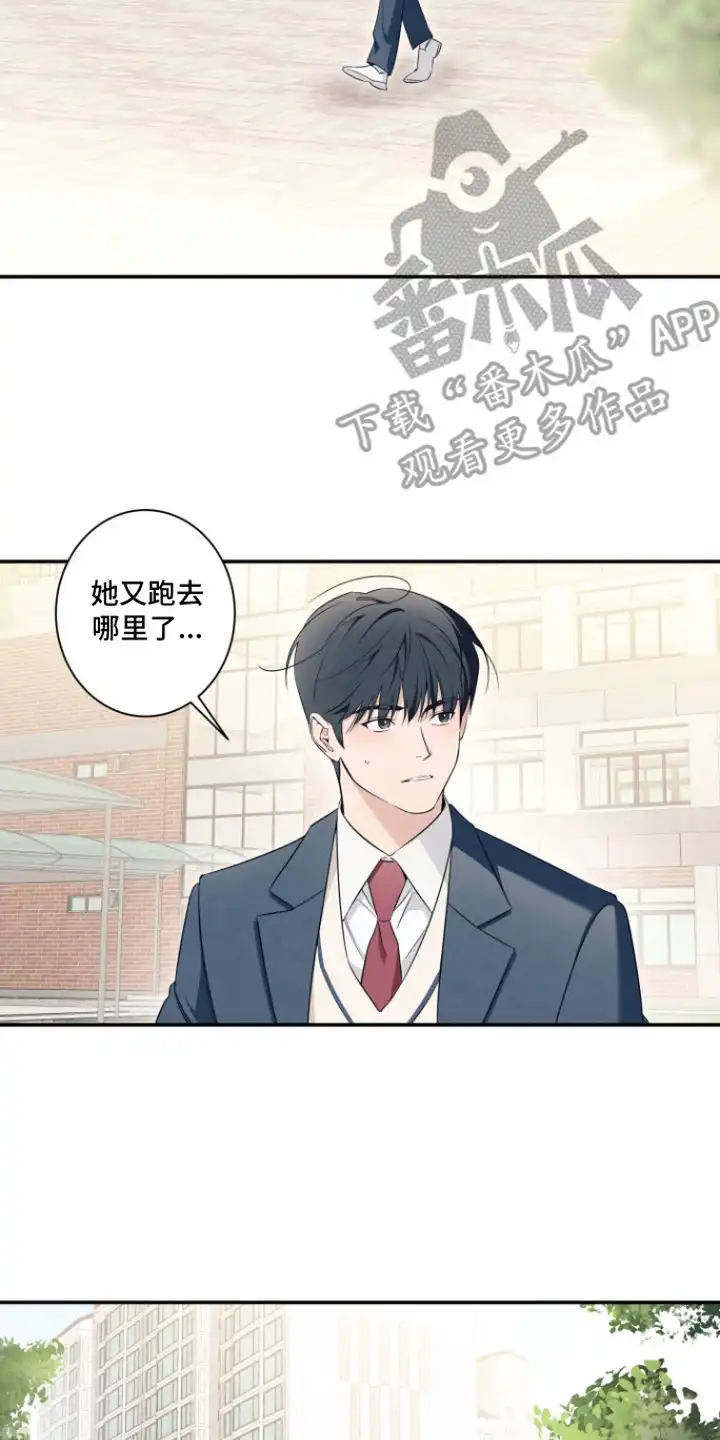 画不出的爱 第6章：有话说 第2页