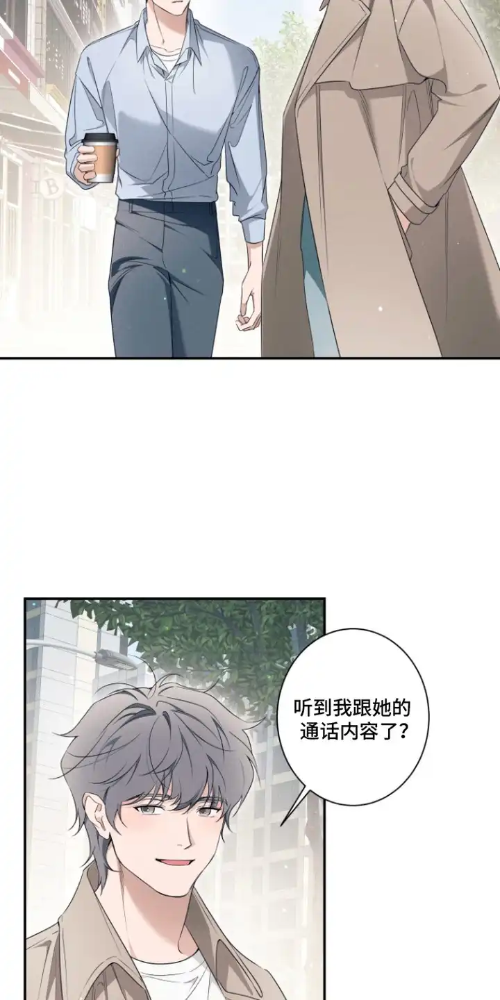 画不出的爱 第6章：有话说 第20页