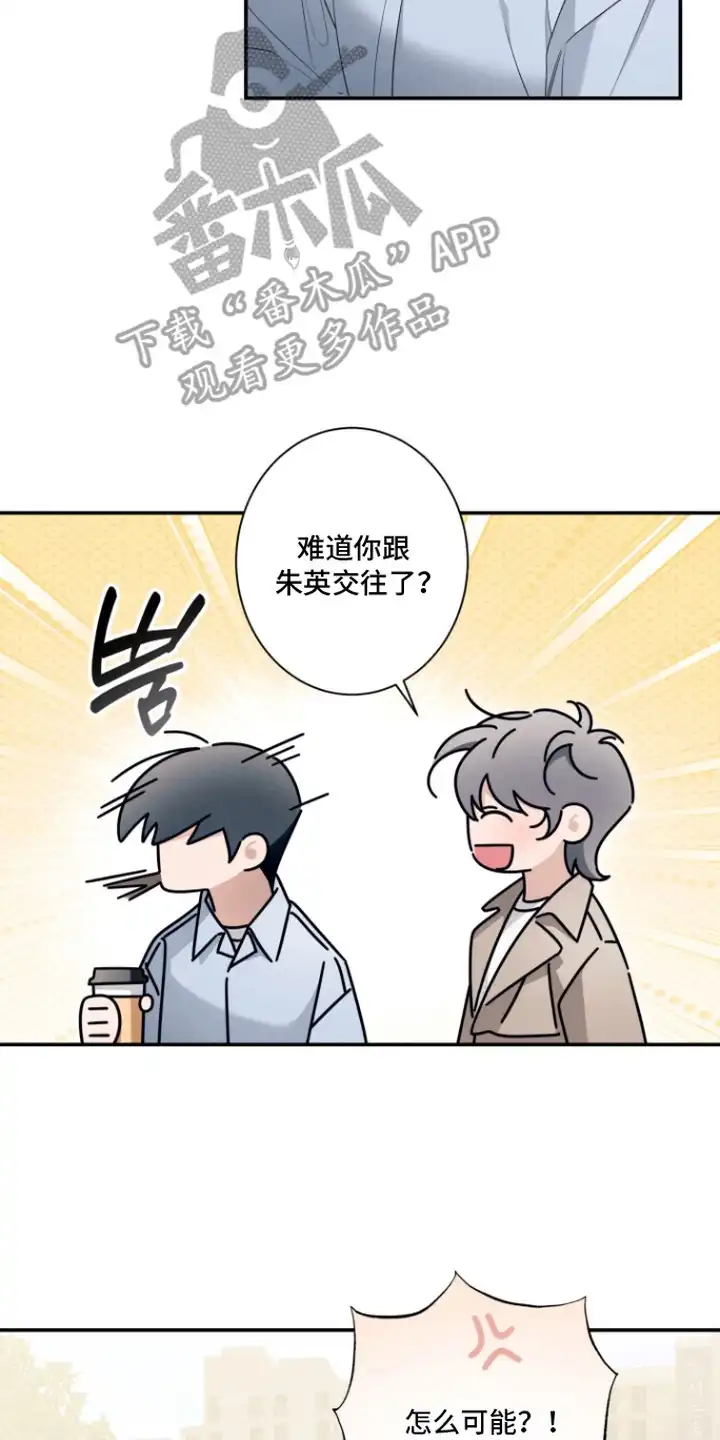 画不出的爱 第6章：有话说 第22页