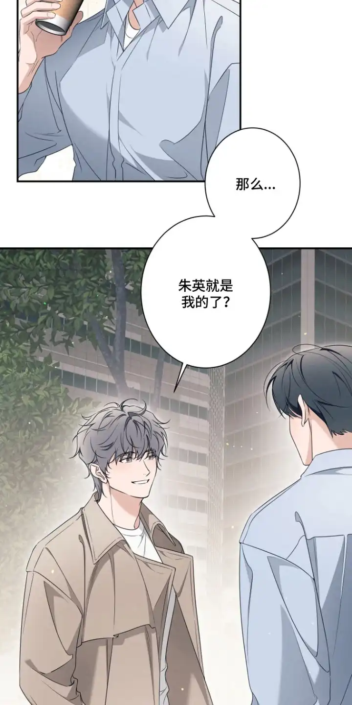 画不出的爱 第6章：有话说 第24页