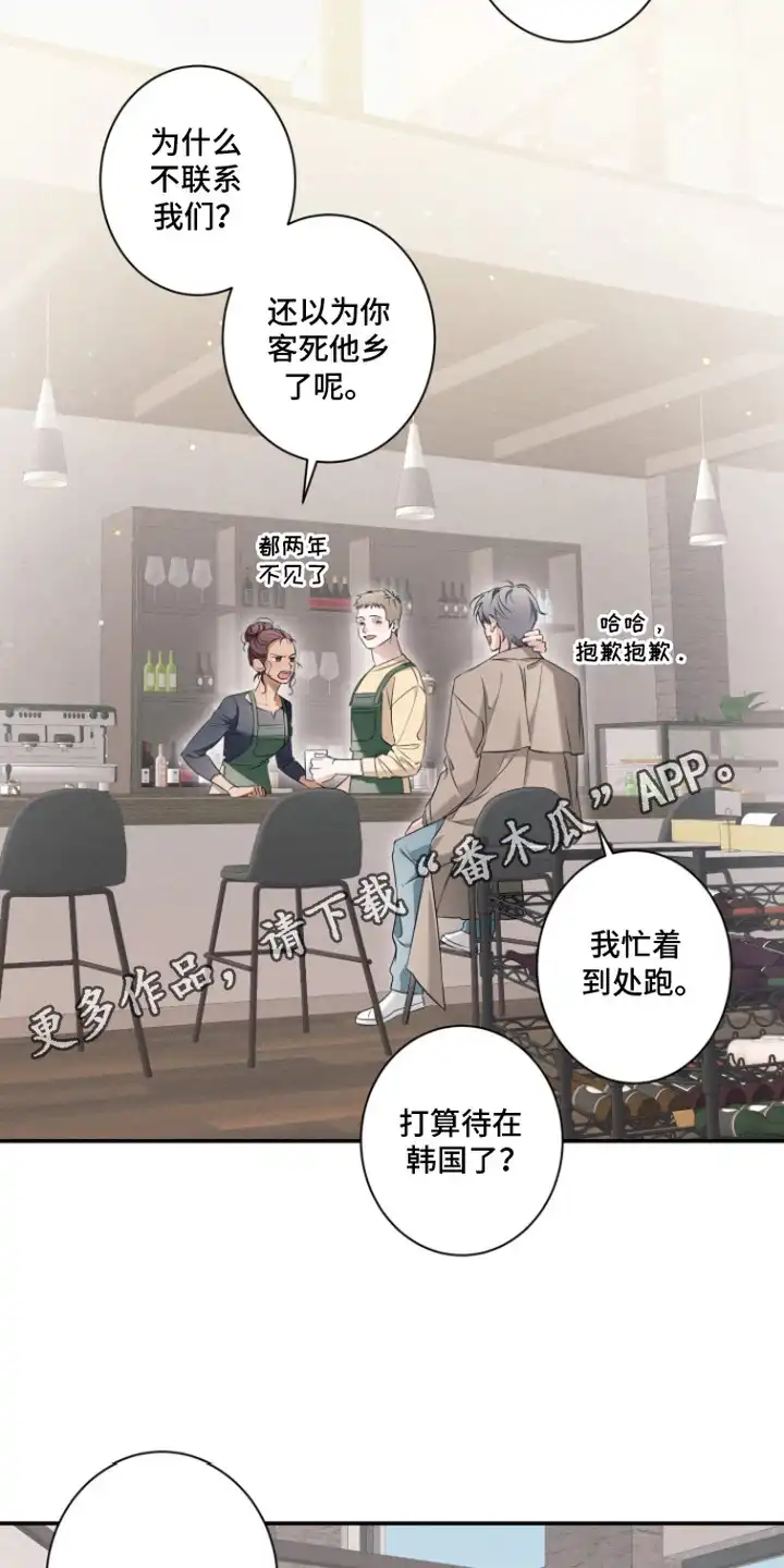 画不出的爱 第6章：有话说 第6页