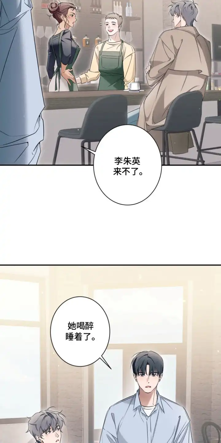 画不出的爱 第6章：有话说 第8页