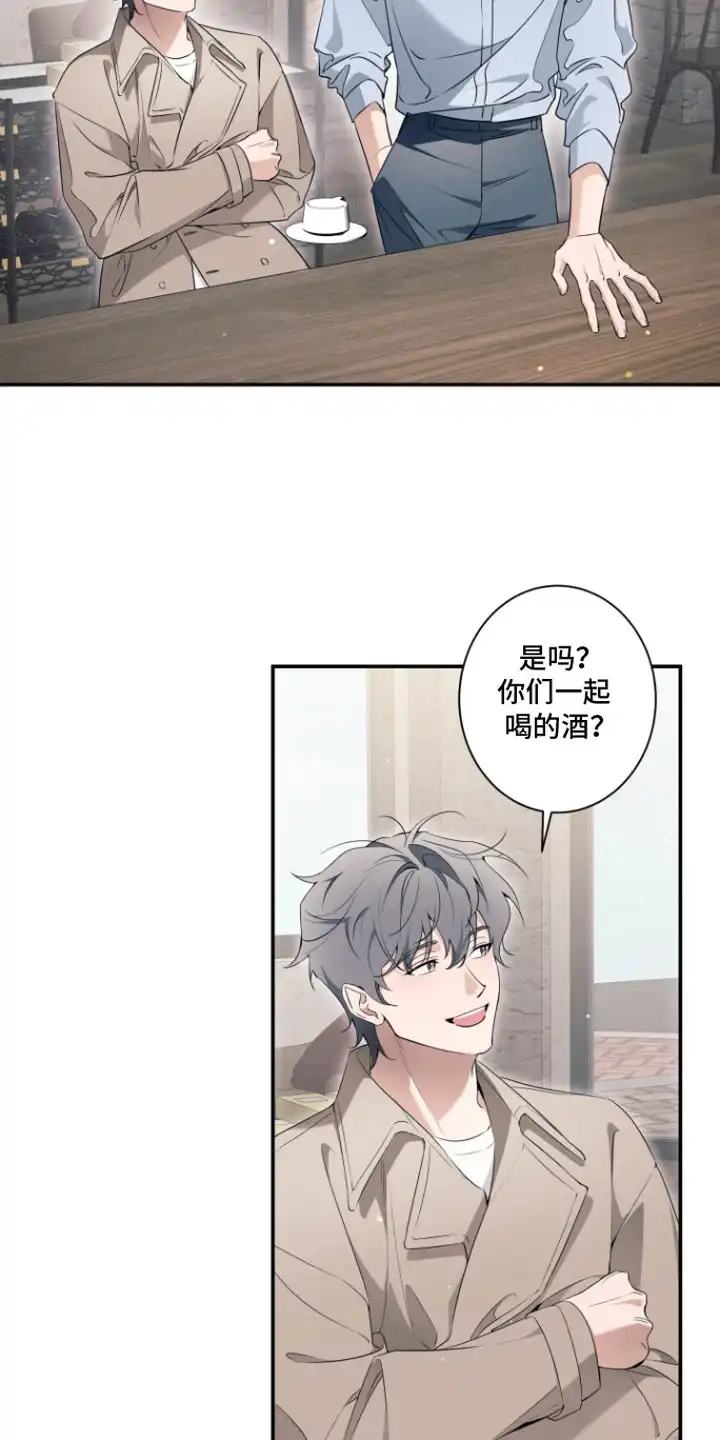 画不出的爱 第6章：有话说 第9页
