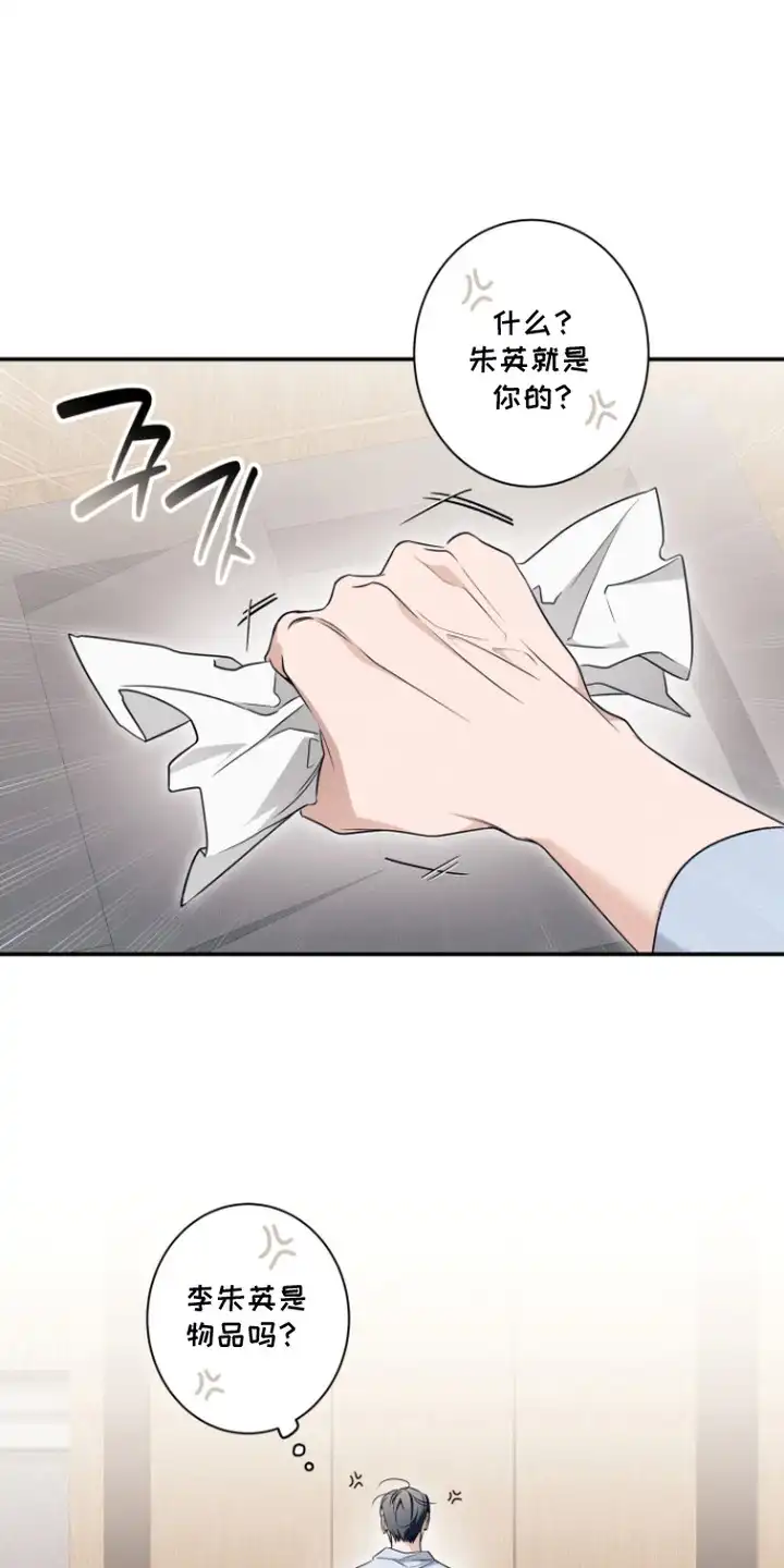 画不出的爱 第7章：语无伦次 第1页