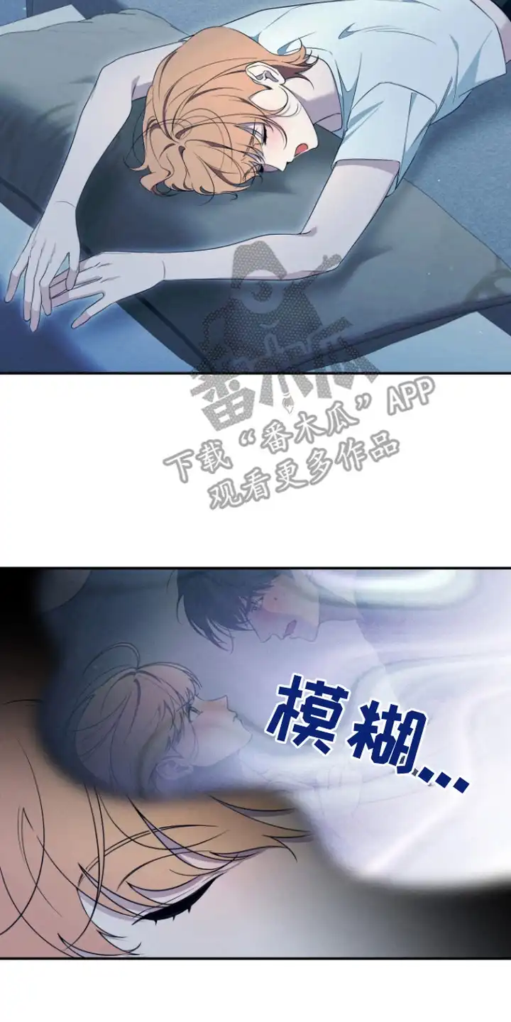 画不出的爱 第7章：语无伦次 第18页