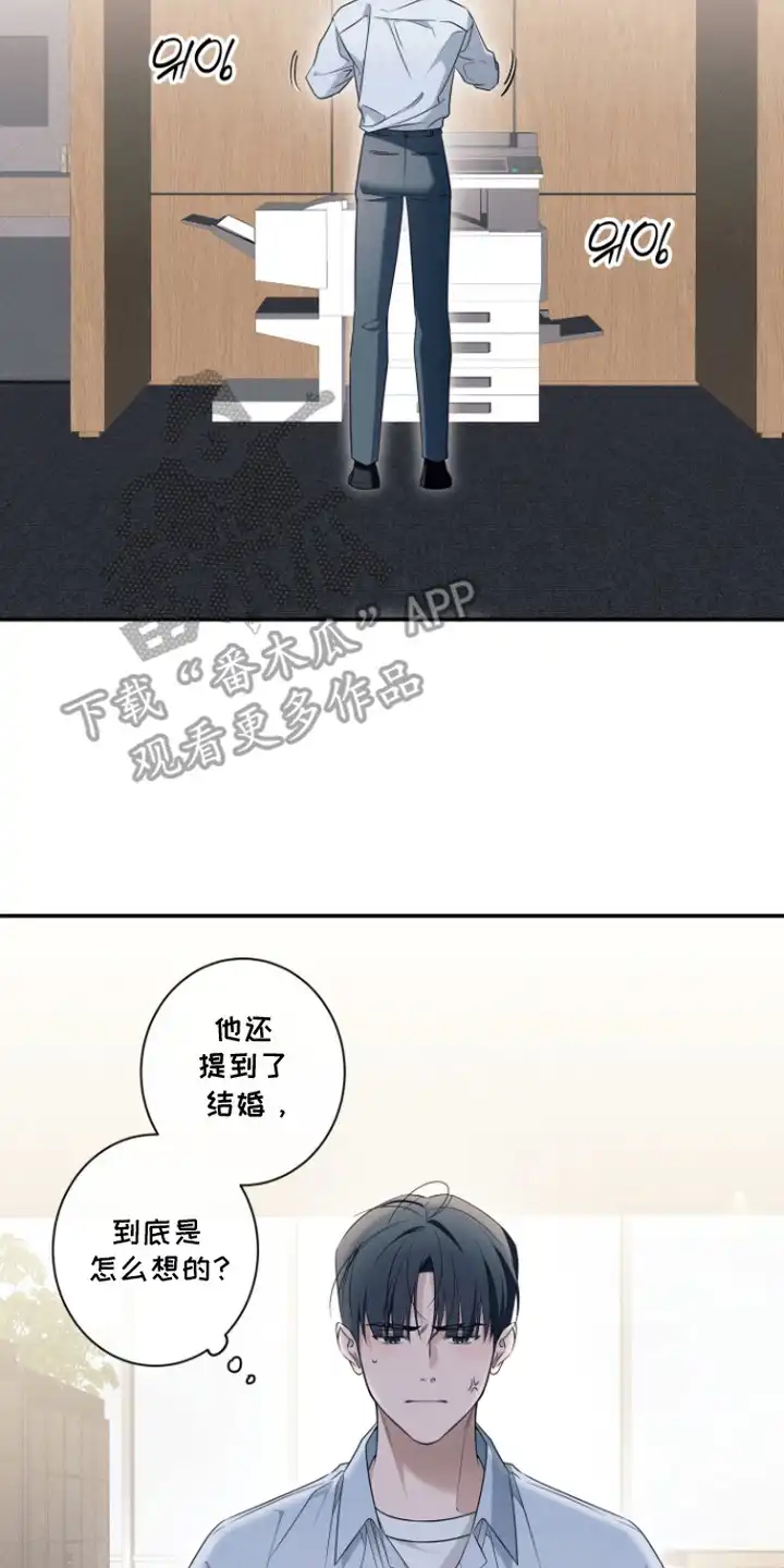 画不出的爱 第7章：语无伦次 第2页