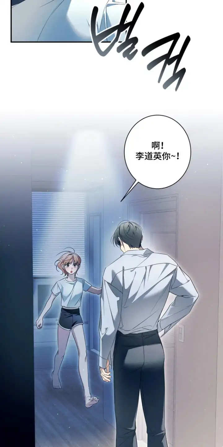 画不出的爱 第7章：语无伦次 第20页