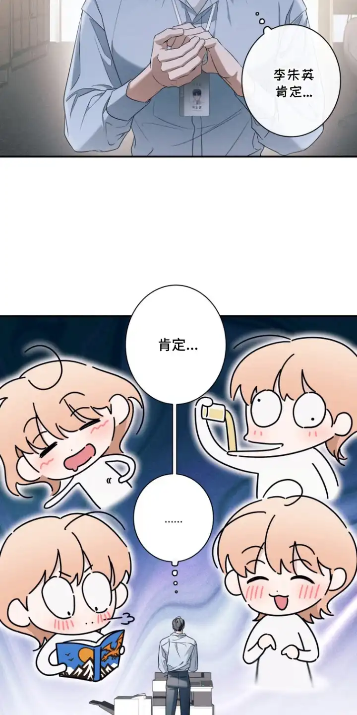 画不出的爱 第7章：语无伦次 第3页