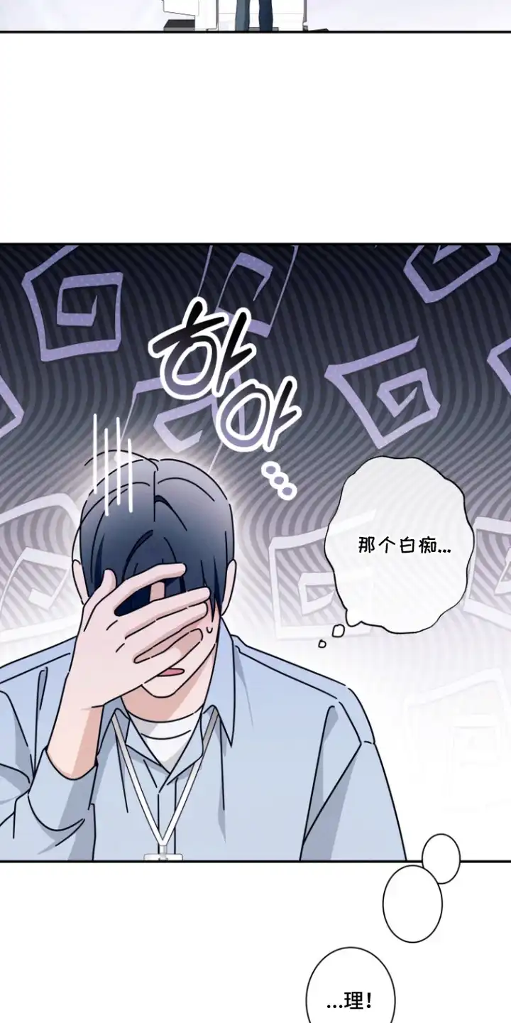 画不出的爱 第7章：语无伦次 第4页