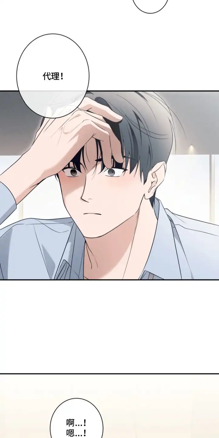 画不出的爱 第7章：语无伦次 第5页