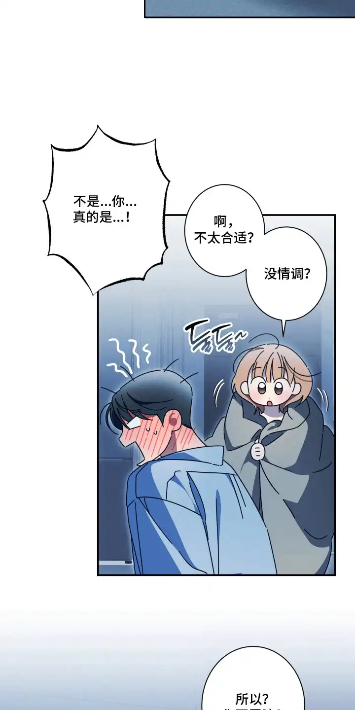 画不出的爱 第8章：下决心 第13页