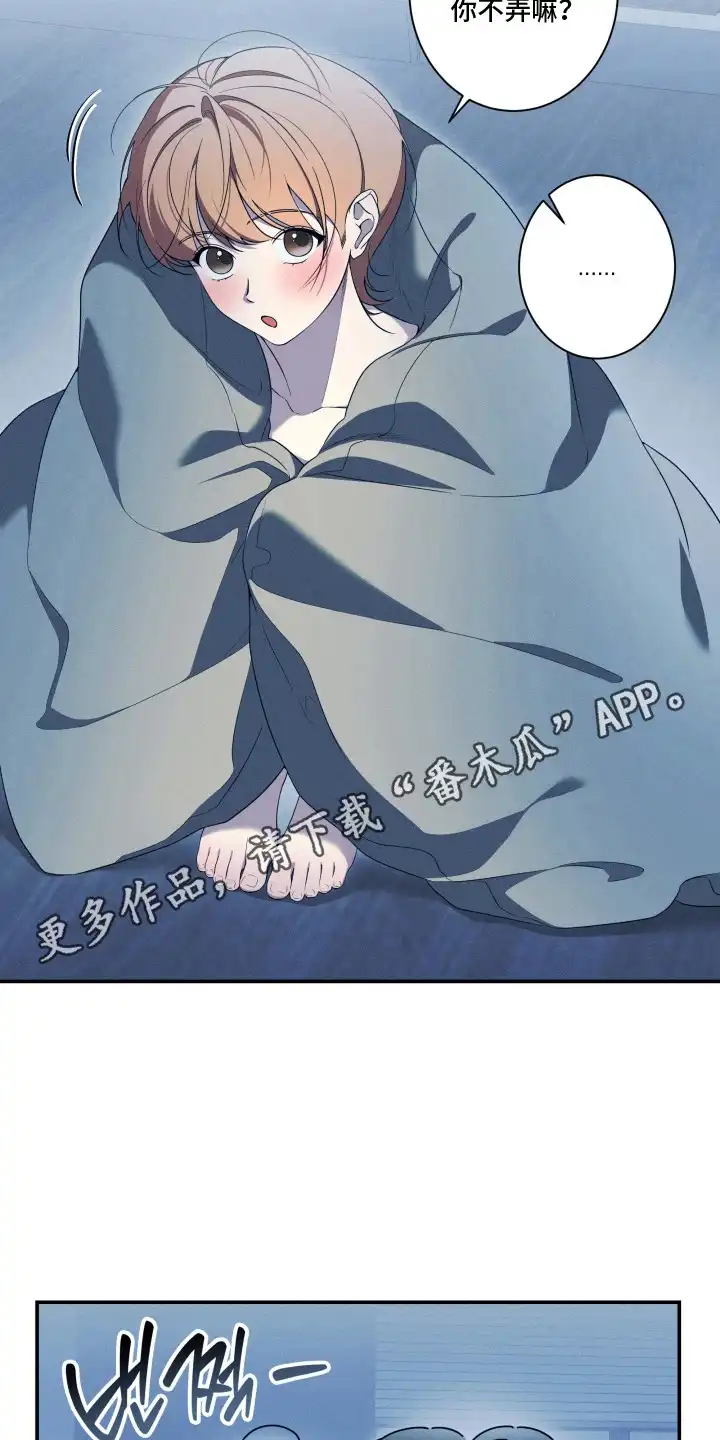 画不出的爱 第8章：下决心 第14页