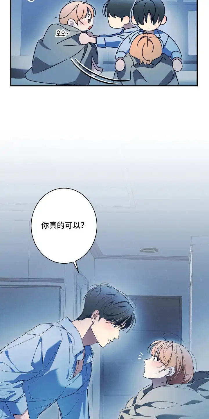 画不出的爱 第8章：下决心 第15页
