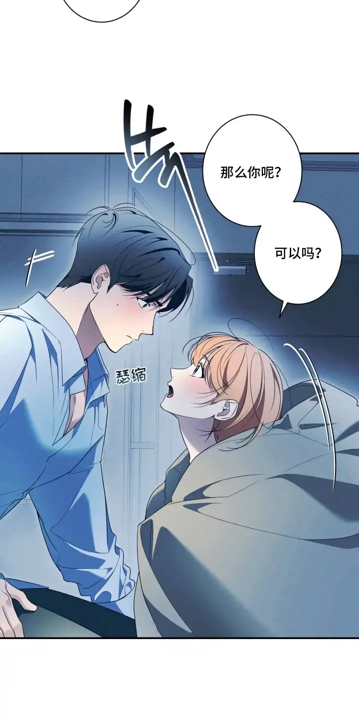 画不出的爱 第8章：下决心 第17页