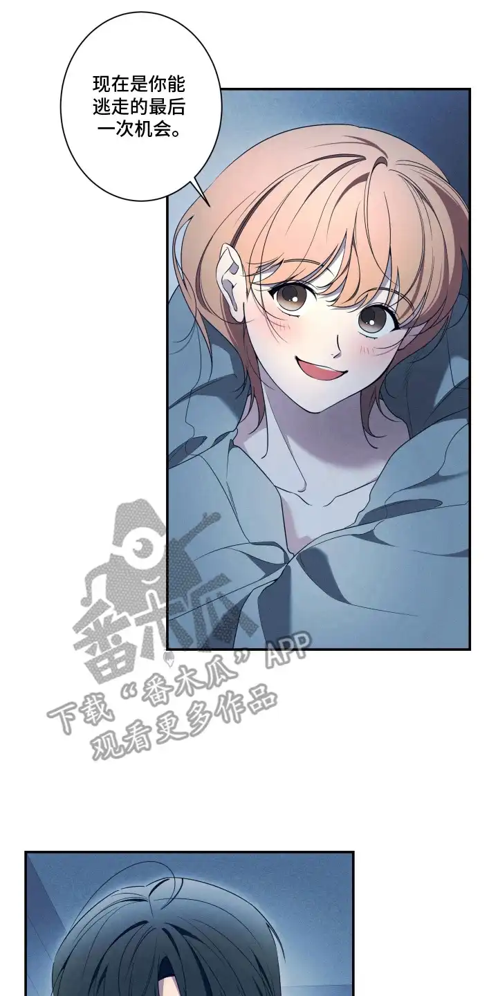 画不出的爱 第8章：下决心 第18页