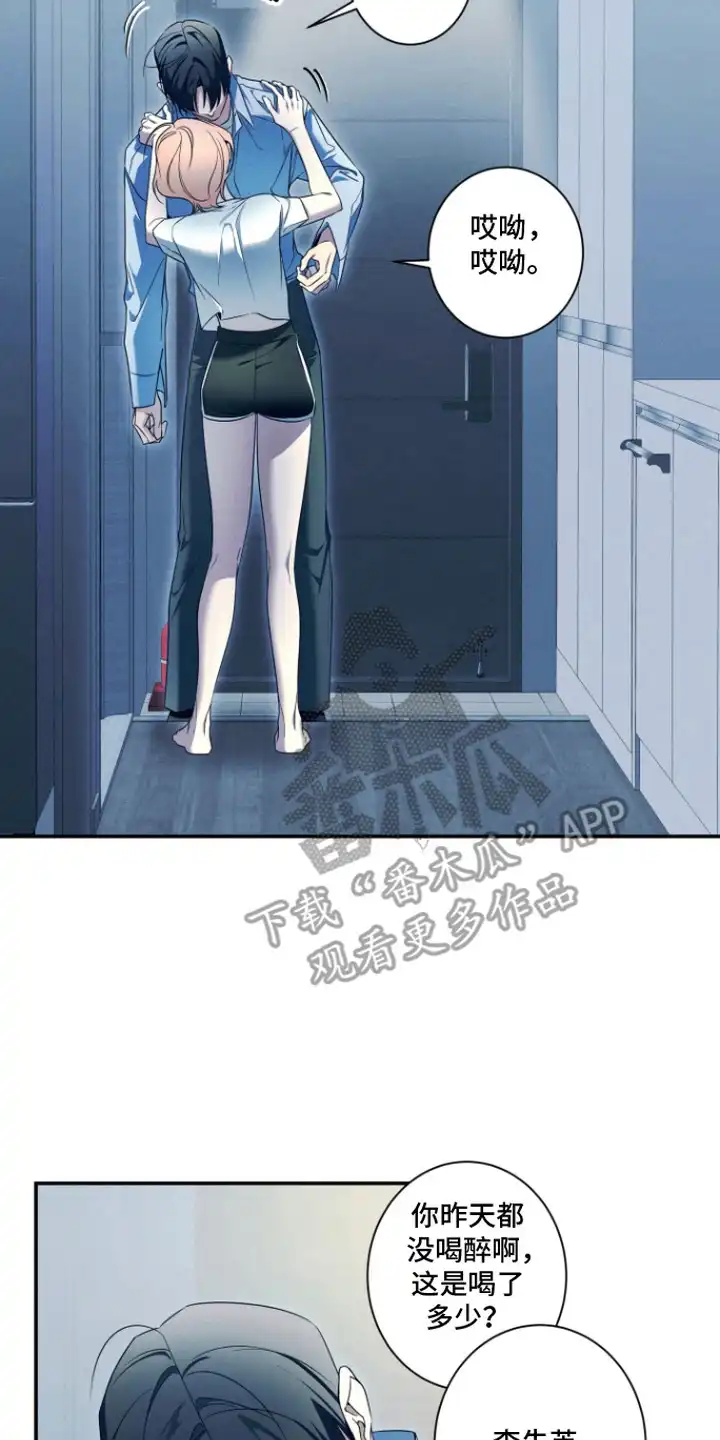 画不出的爱 第8章：下决心 第2页