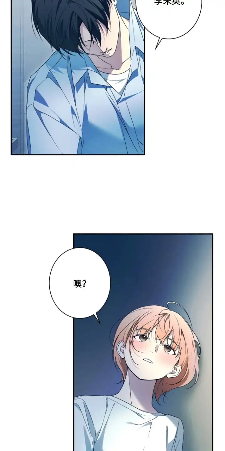 画不出的爱 第8章：下决心 第3页