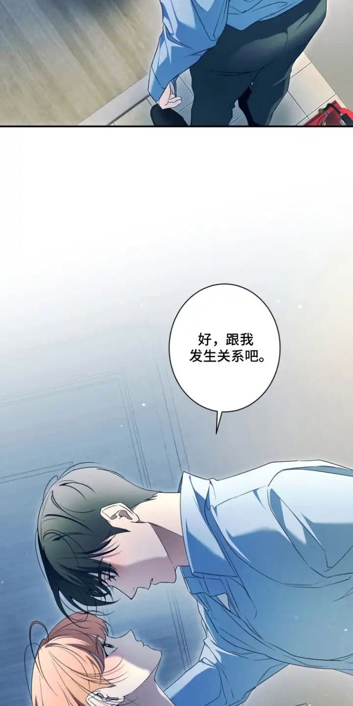 画不出的爱 第8章：下决心 第5页
