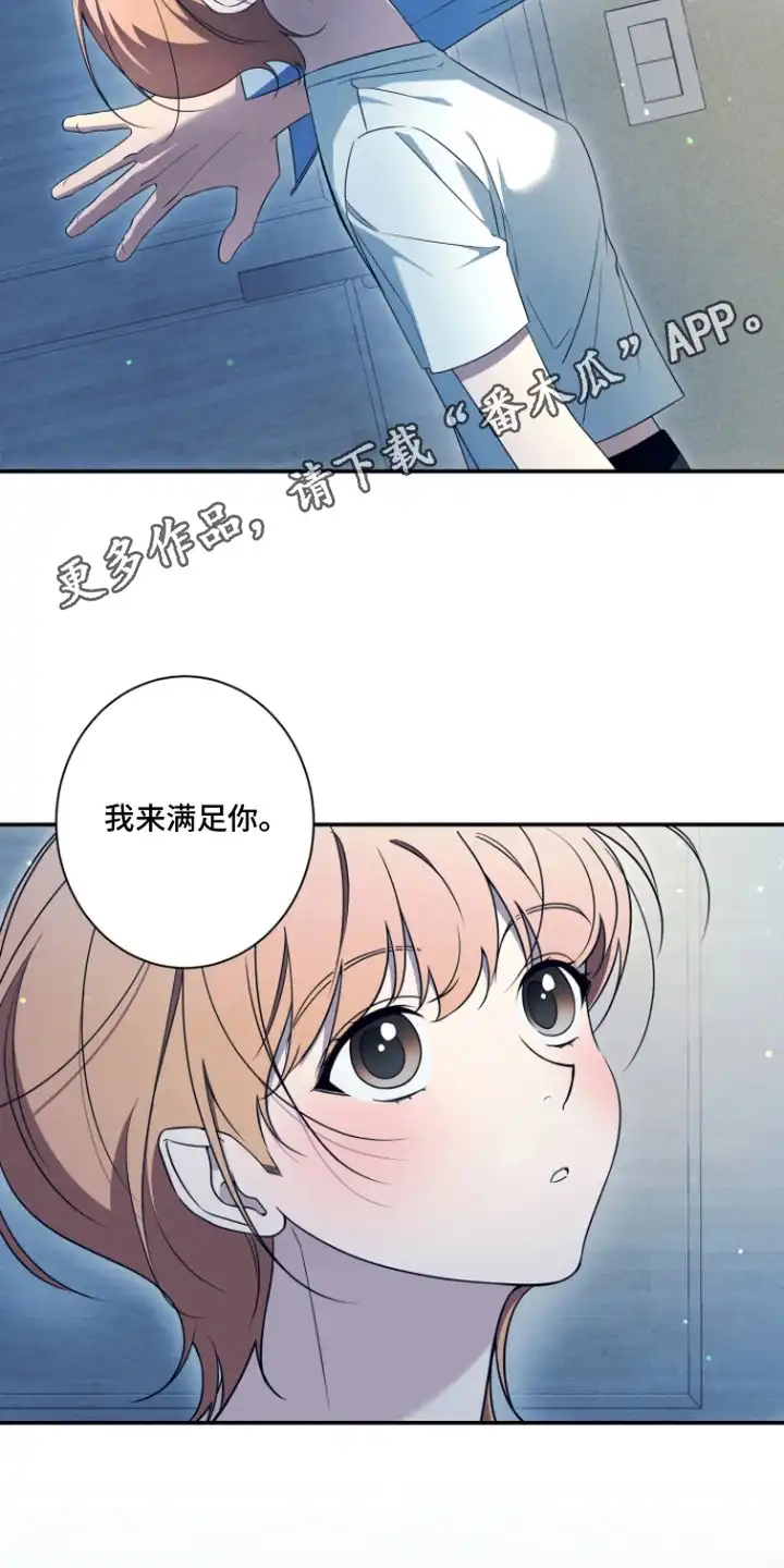 画不出的爱 第8章：下决心 第6页