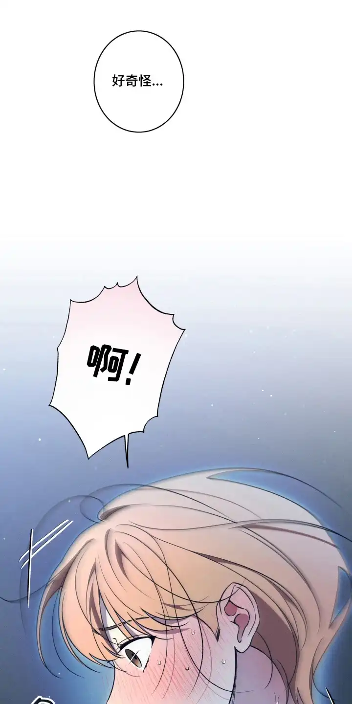 画不出的爱 第9章：做准备 第10页