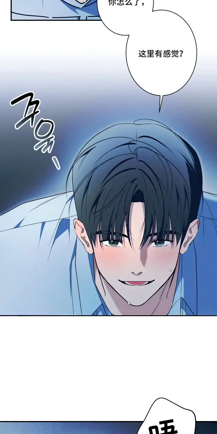 画不出的爱 第9章：做准备 第12页