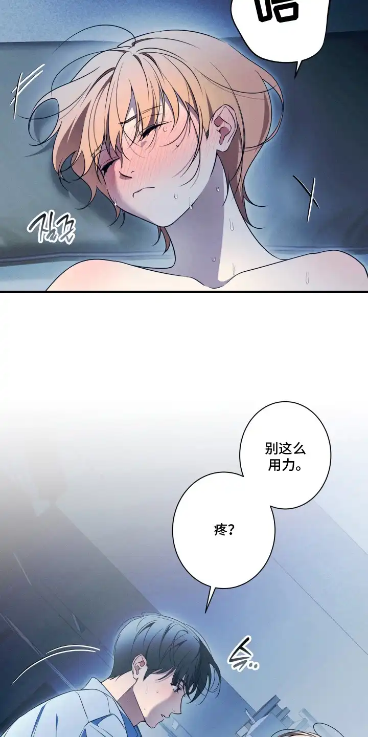 画不出的爱 第9章：做准备 第13页