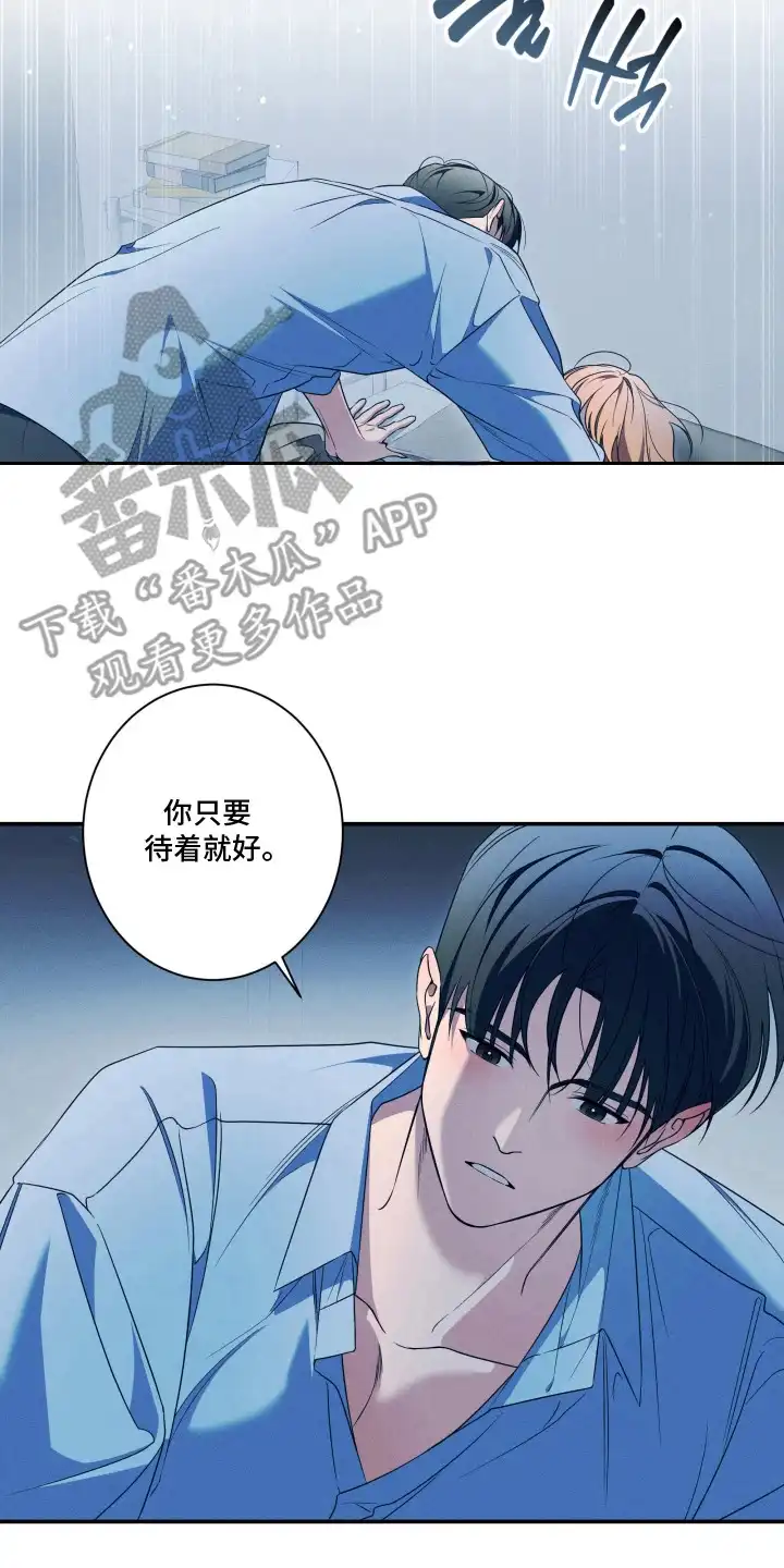 画不出的爱 第9章：做准备 第2页