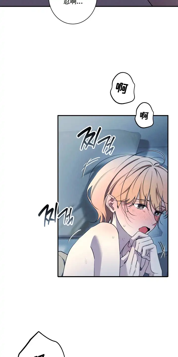 画不出的爱 第9章：做准备 第20页