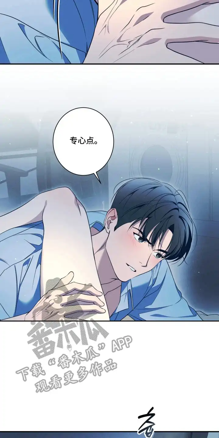 画不出的爱 第9章：做准备 第8页