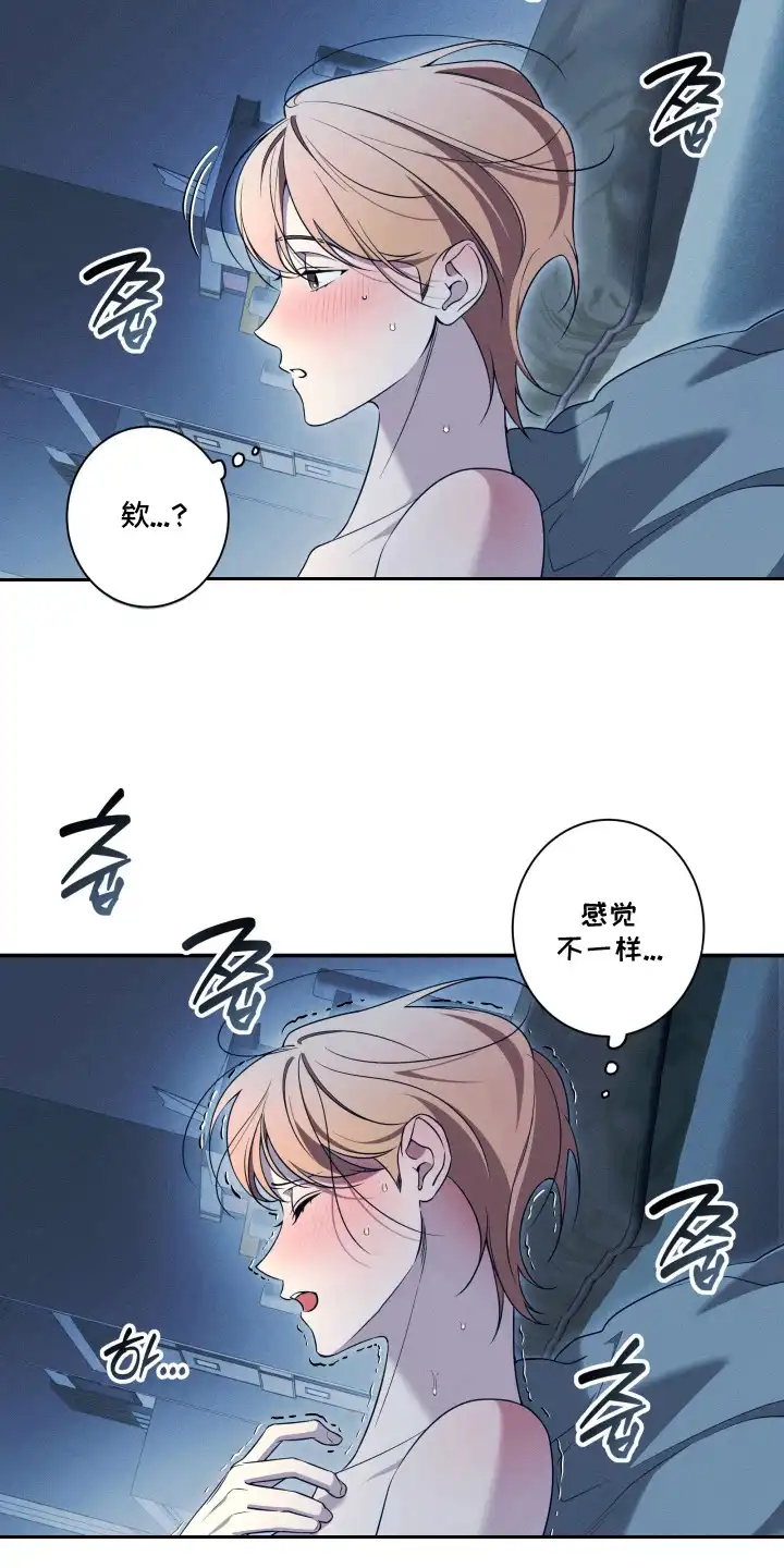 画不出的爱 第9章：做准备 第9页