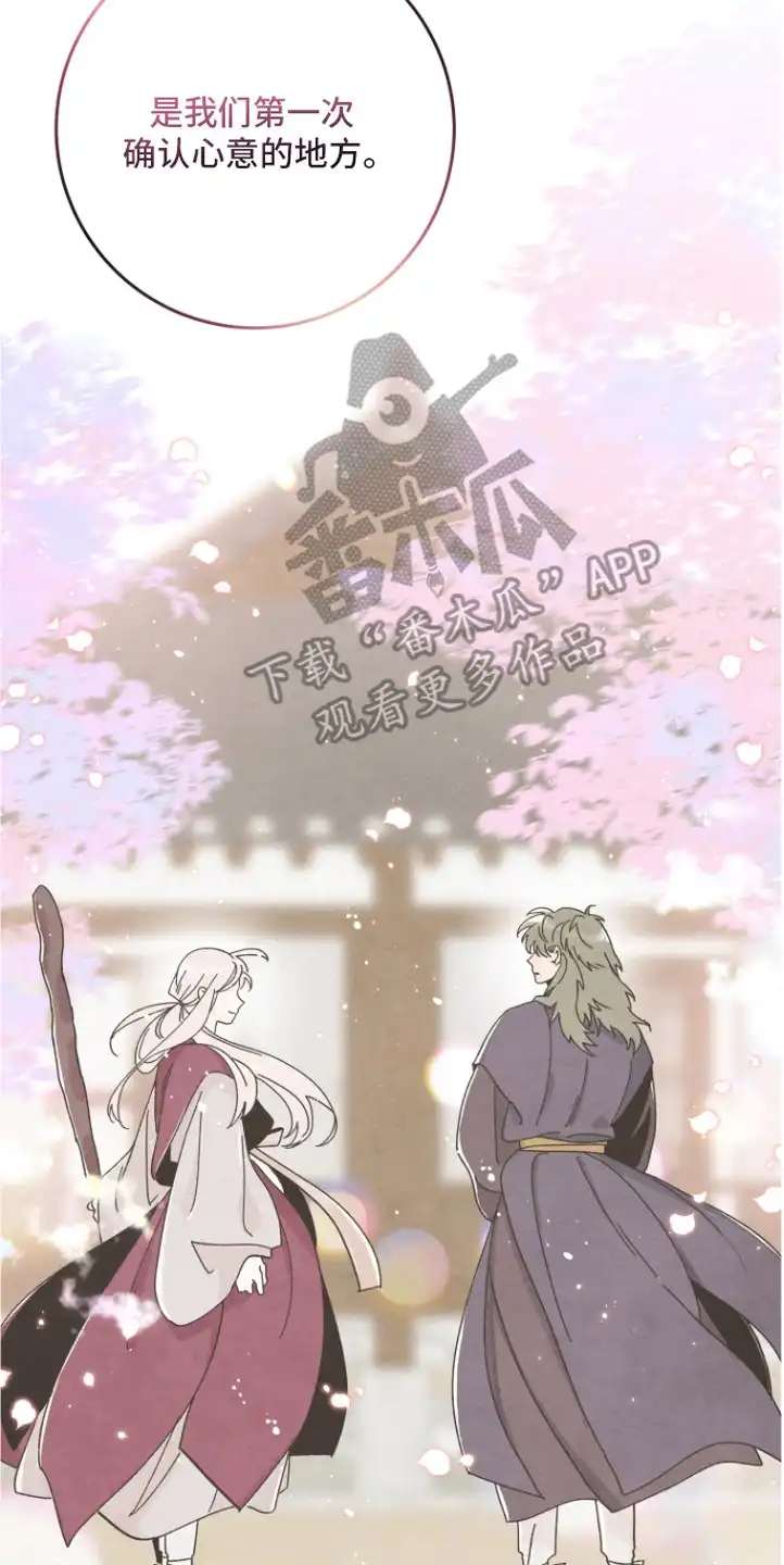菜园情事 第10章：发火 第22页