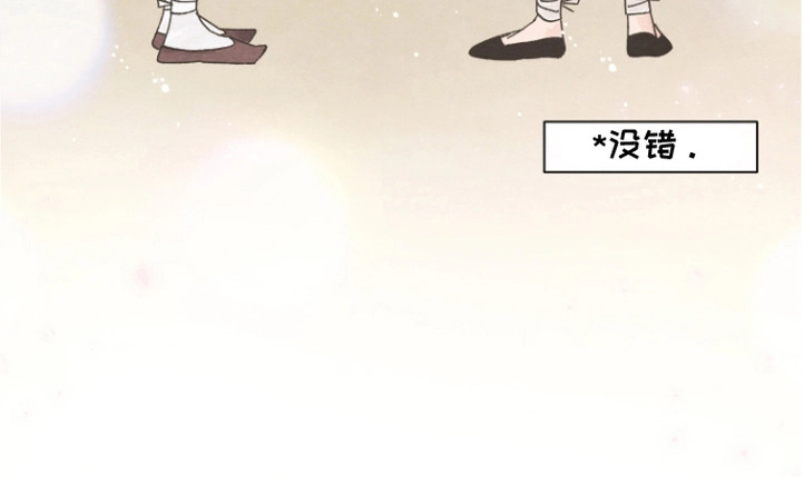 菜园情事 第10章：发火 第23页