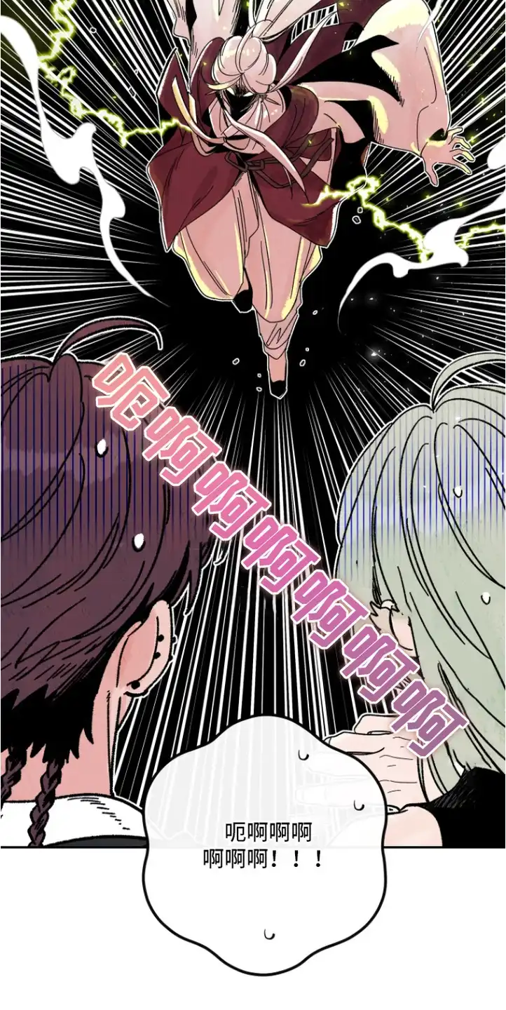 菜园情事 第10章：发火 第4页