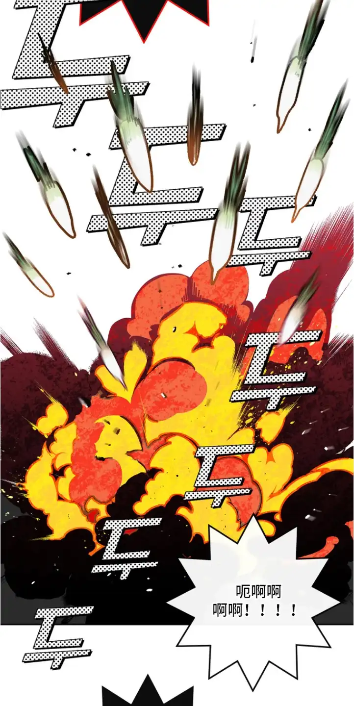 菜园情事 第10章：发火 第8页