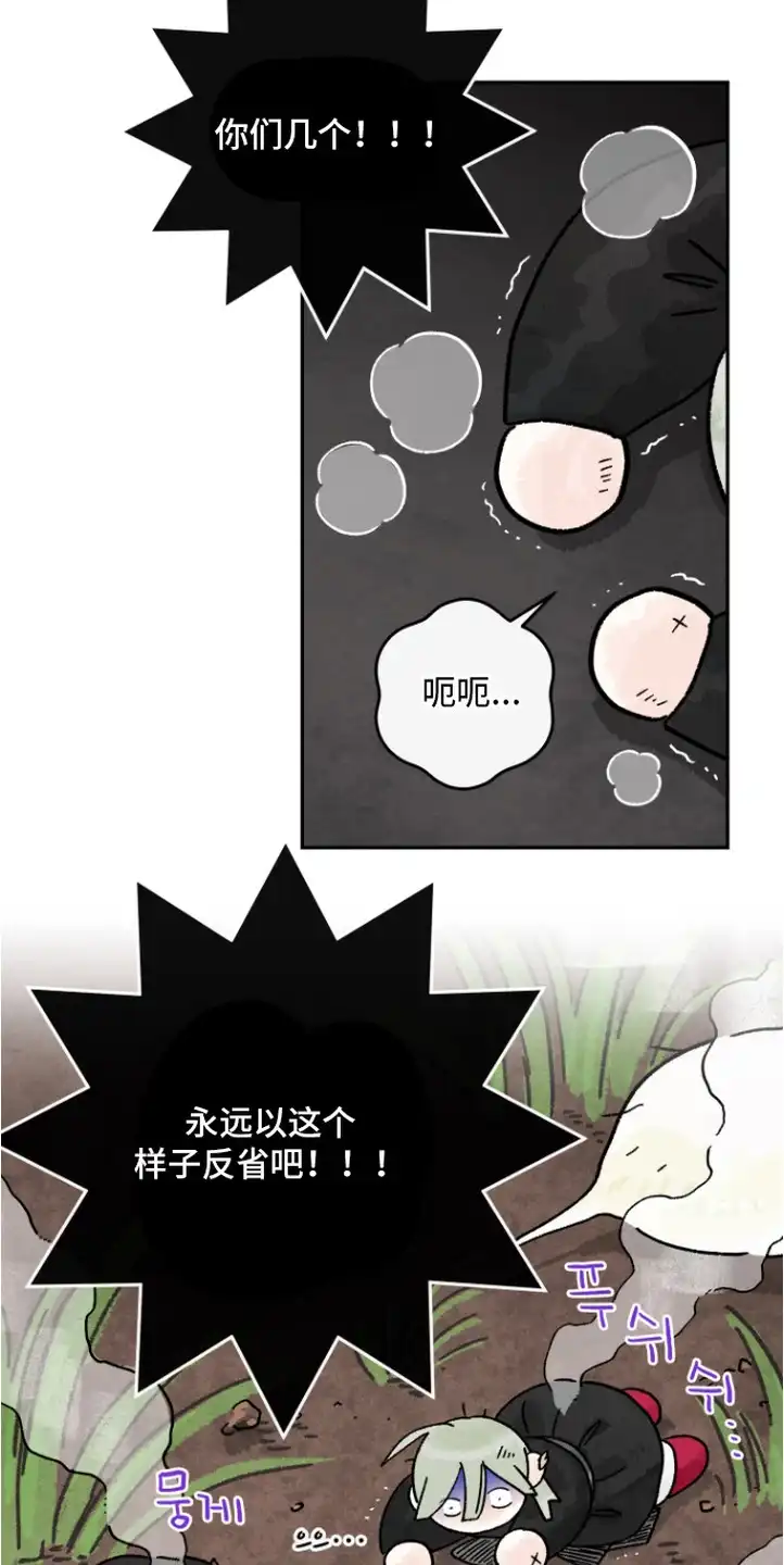 菜园情事 第10章：发火 第9页