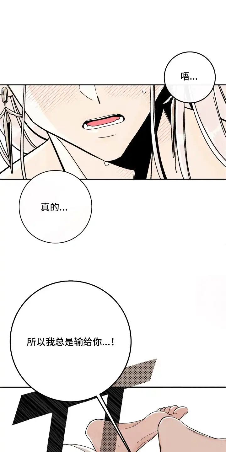 菜园情事 第12章：不要离开 第1页