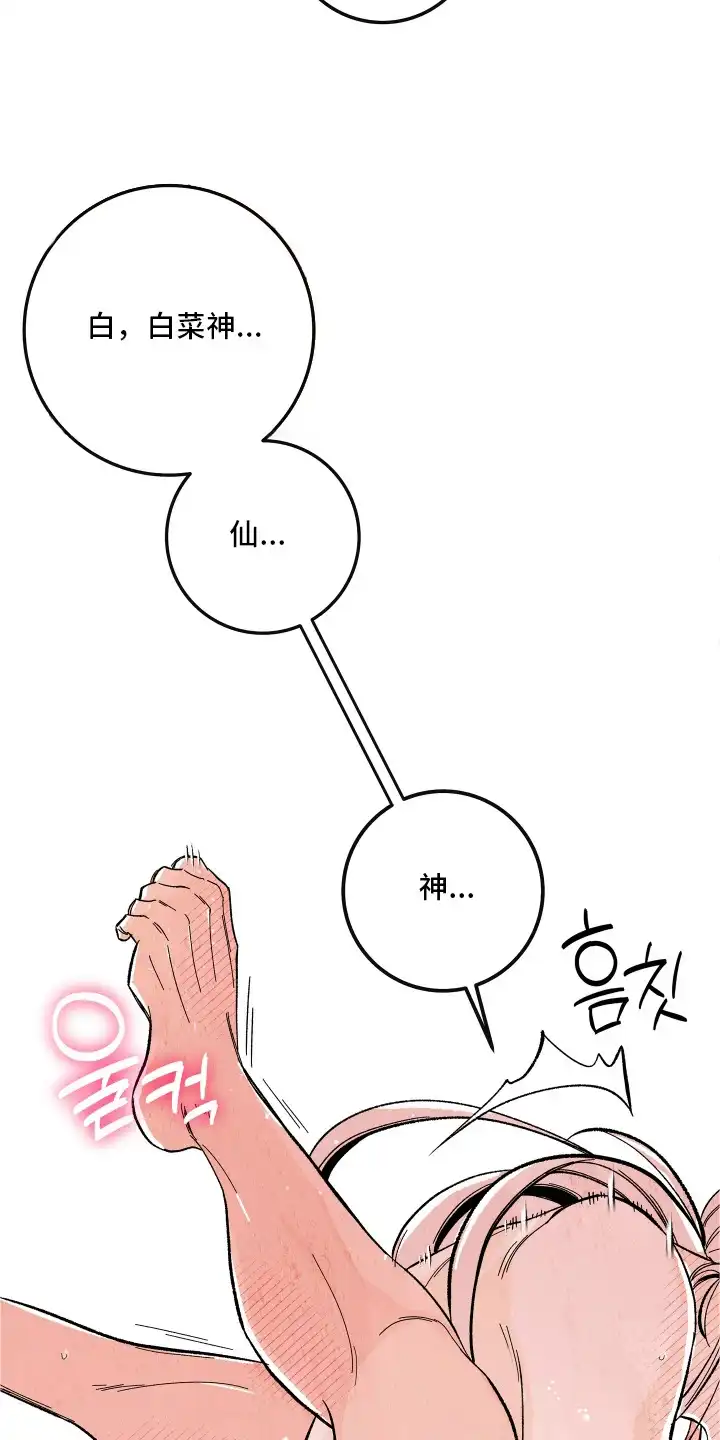 菜园情事 第12章：不要离开 第12页