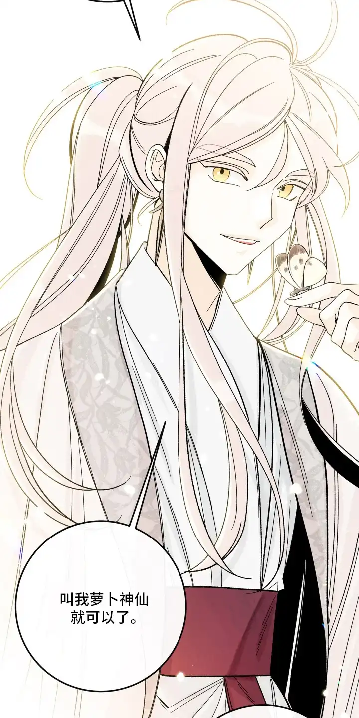 菜园情事 第12章：不要离开 第21页