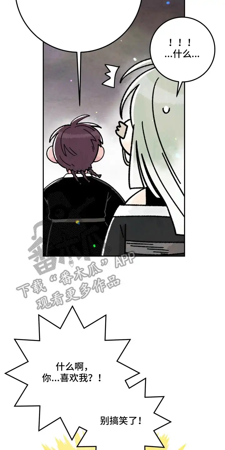 菜园情事 第13章：喜欢的样子（完结） 第14页