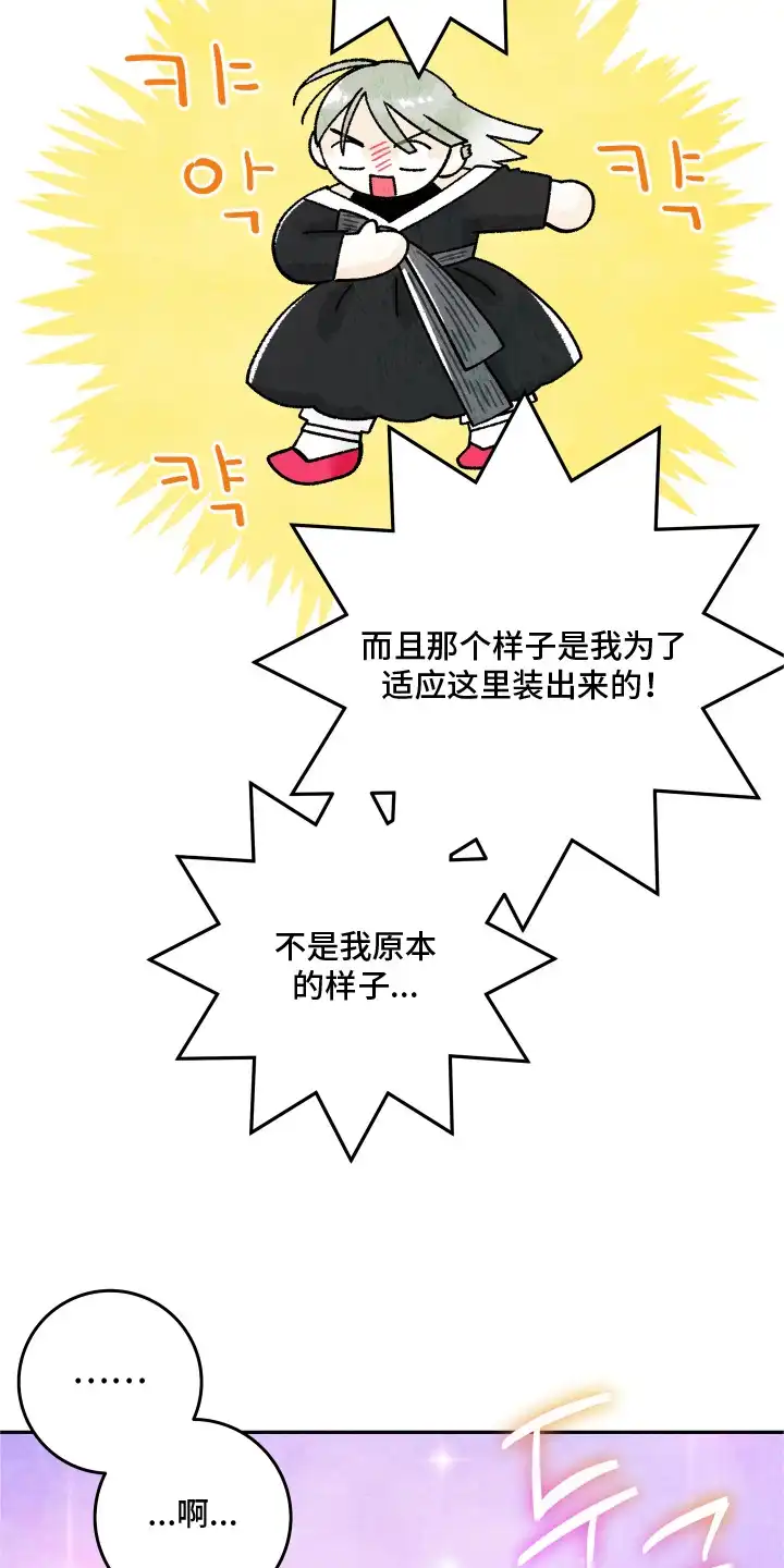 菜园情事 第13章：喜欢的样子（完结） 第15页