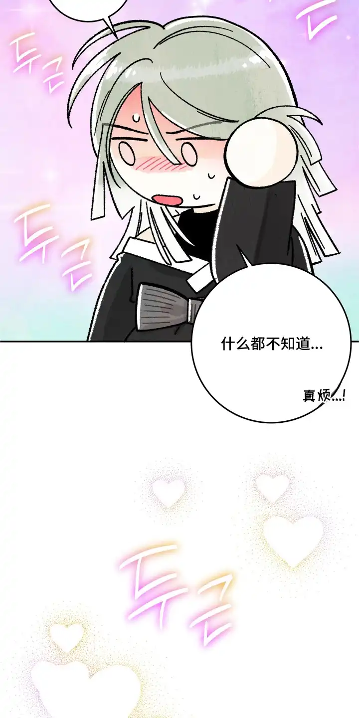 菜园情事 第13章：喜欢的样子（完结） 第16页