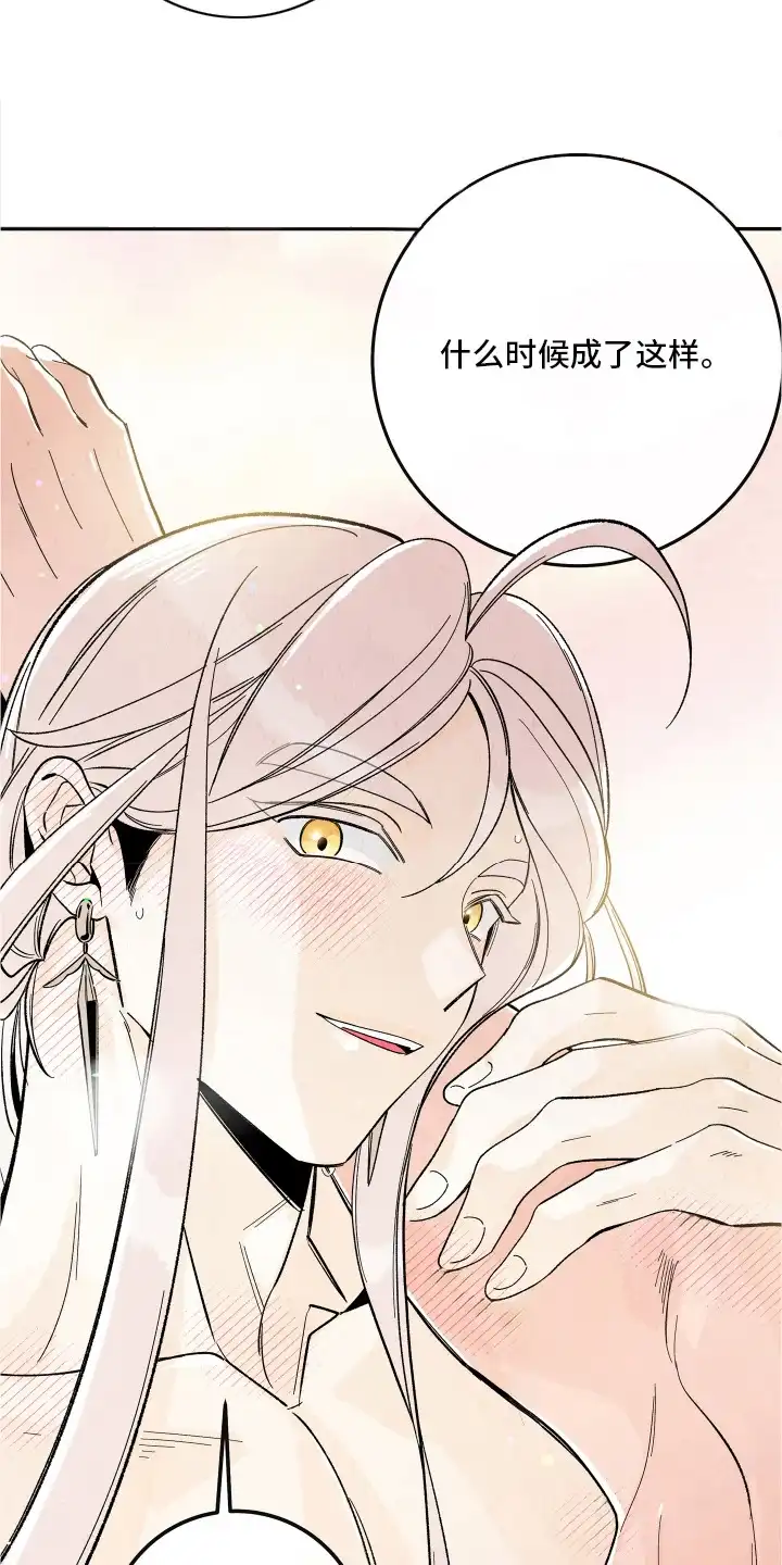 菜园情事 第13章：喜欢的样子（完结） 第3页