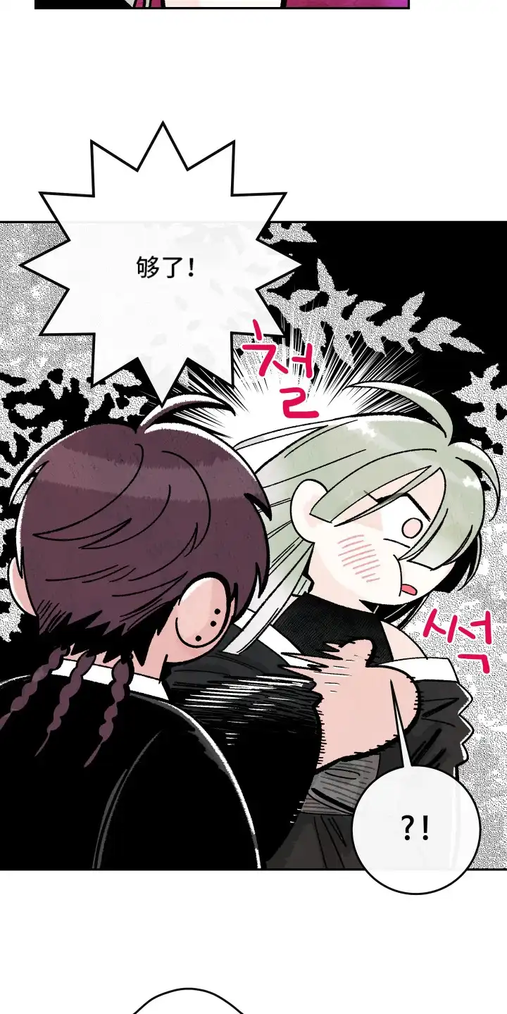 菜园情事 第13章：喜欢的样子（完结） 第9页
