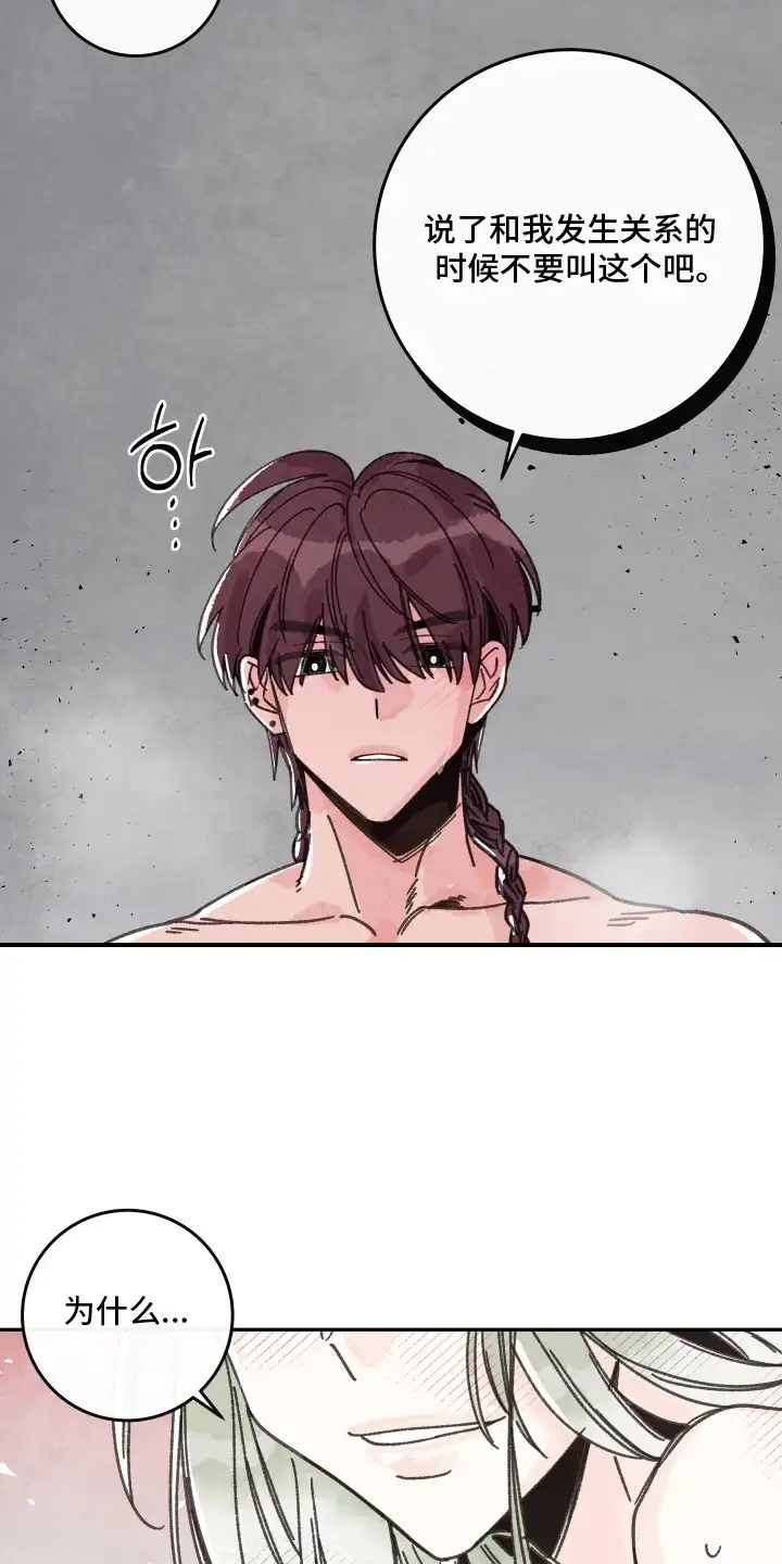 菜园情事 第1章：蔬菜神仙 第3页