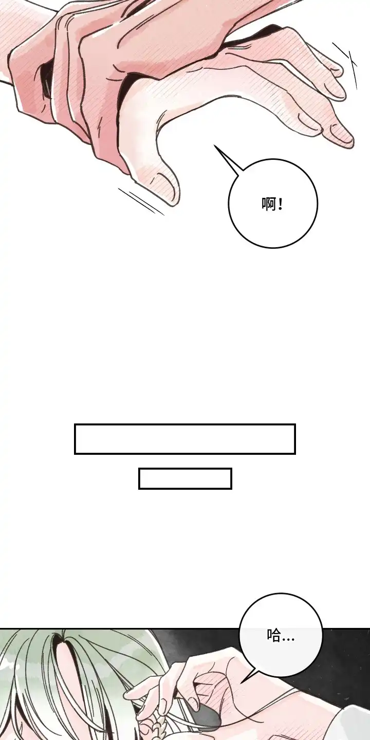 菜园情事 第1章：蔬菜神仙 第7页
