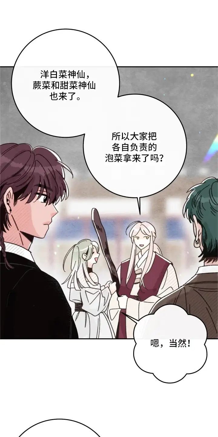 菜园情事 第2章：反对 第1页