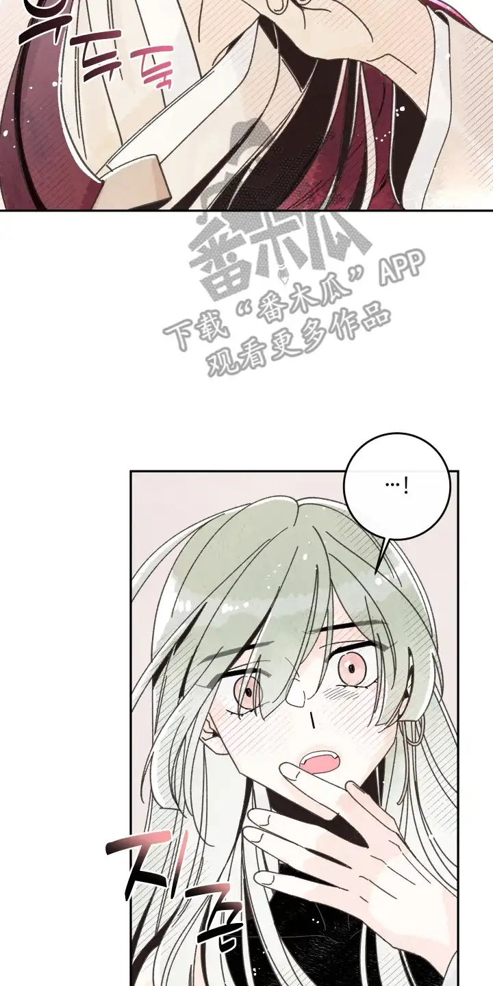 菜园情事 第2章：反对 第22页
