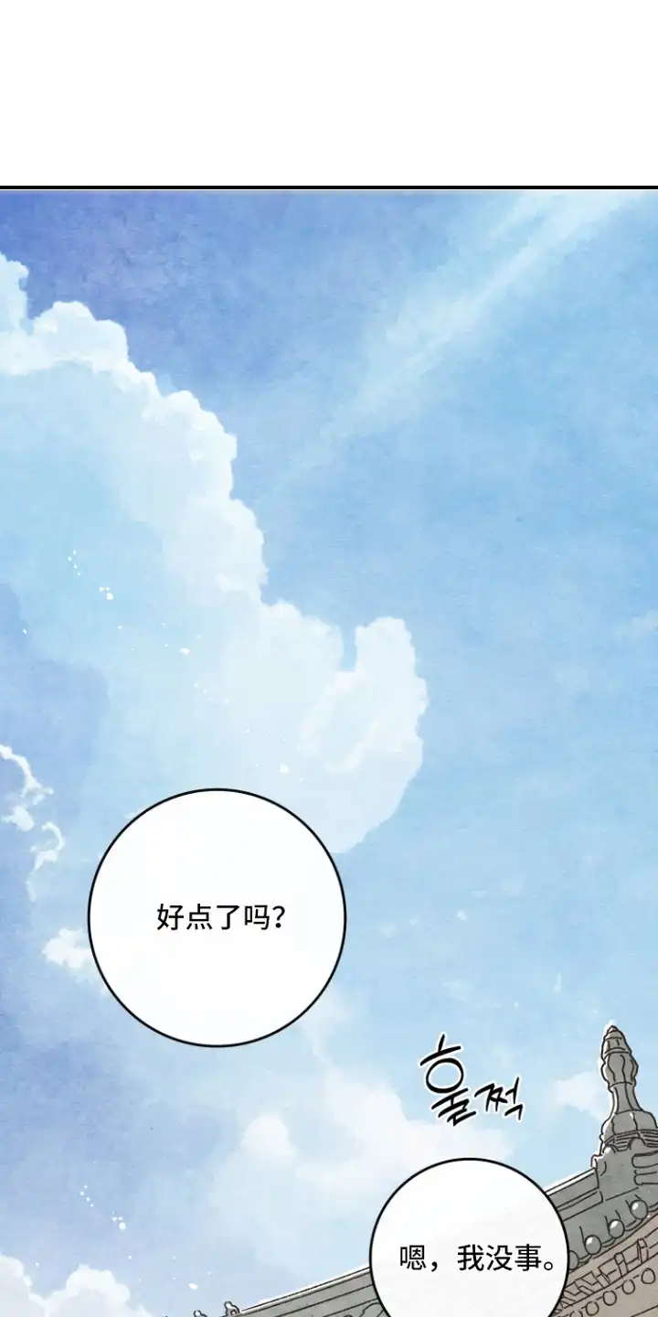菜园情事 第3章：另一面 第1页